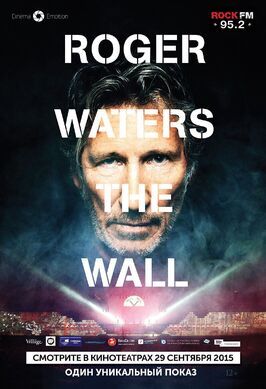 Роджер Уотерс: The Wall из фильмографии Г.И. Смит в главной роли.