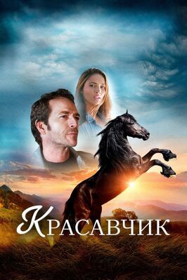 Красавчик - лучший фильм в фильмографии Филип Шефер