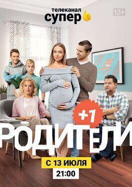 Родители 3 из фильмографии Вера Островская в главной роли.