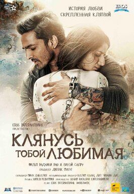 Клянусь тобой, любимая - лучший фильм в фильмографии Nithish