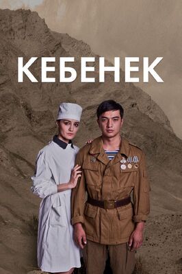 Сериал Рожденный в рубашке.