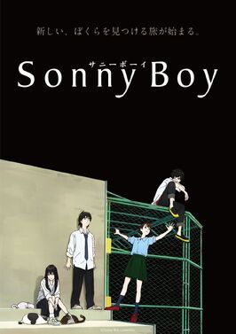 Sonny Boy из фильмографии Хироки Гото в главной роли.