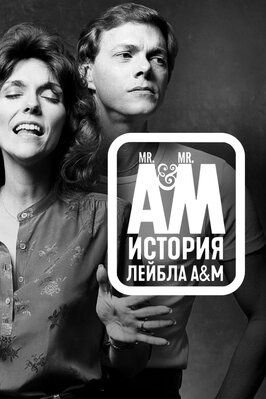 Мистер А и Мистер М: История легендарного лейбла A&M Records - лучший фильм в фильмографии Ричард Карпентер