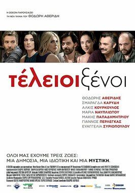 Идеальные незнакомцы - лучший фильм в фильмографии Evagelia Siriopoulou