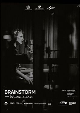 Brainstorm: Между берегами - лучший фильм в фильмографии Ренарс Кауперс