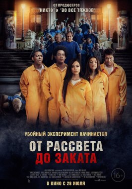 От рассвета до заката - лучший фильм в фильмографии Yomary Cruz