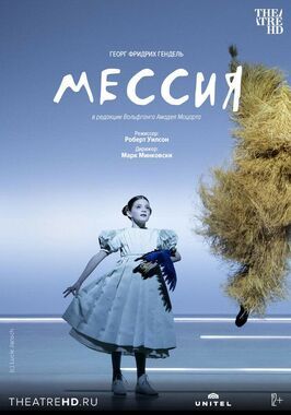 Salzburger Festspiele: Мессия из фильмографии Роберт Уилсон в главной роли.