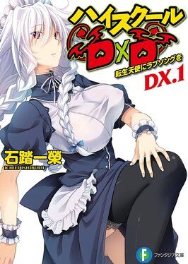 Мультфильм Старшая школа DxD New OVA.