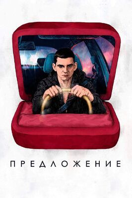 Предложение из фильмографии Андрей Ребенков в главной роли.