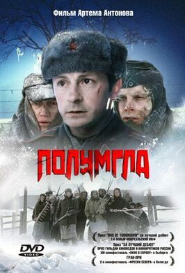 Полумгла - лучший фильм в фильмографии Михаил Соловьев