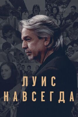 Луис навсегда из фильмографии Чарльз Шумер в главной роли.