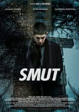 Фильм SMUT.