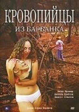 Кровопийцы из Барбанка - лучший фильм в фильмографии Бен Соленбергер