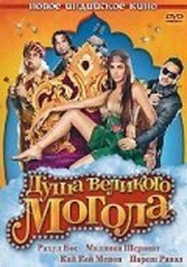 Душа великого Могола - лучший фильм в фильмографии Сунил Мунши