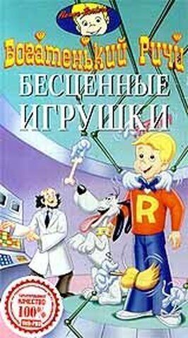 Богатенький Ричи из фильмографии Карл Урбано в главной роли.