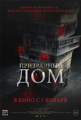 Призрачный дом из фильмографии Чи Нам-хёк в главной роли.