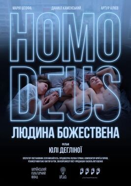 Homo Deus. Человек божественный - лучший фильм в фильмографии Виктор Буток