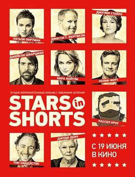 Stars in Shorts - лучший фильм в фильмографии Джиллиан Арменанте