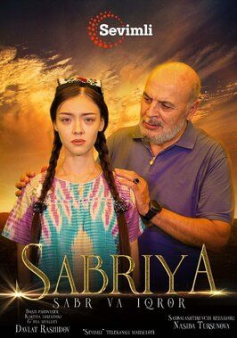 Сериал Sabriya.