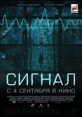 Сигнал - лучший фильм в фильмографии Брентон Туэйтс