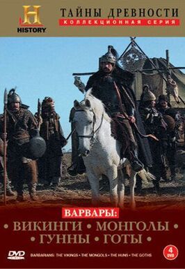 Варвары - лучший фильм в фильмографии Карл Х. Линдаль