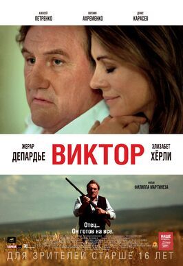 Виктор - лучший фильм в фильмографии Бесо Гатаев