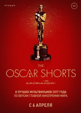 Oscar Shorts-2017. Анимация - лучший фильм в фильмографии Грег Дикстра