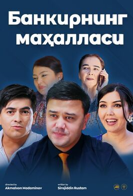 Сериал Махалля банкира.