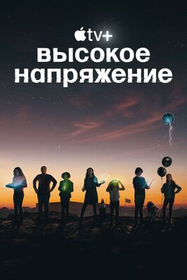 Высокое напряжение - лучший фильм в фильмографии Самора Смоллвуд