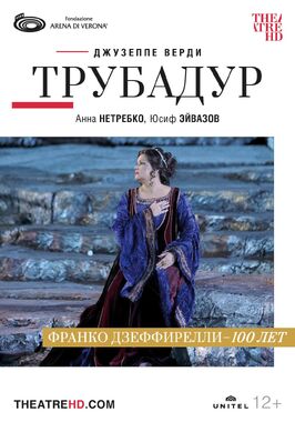 Фильм Арена ди Верона: Трубадур.