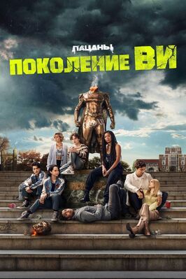 Поколение «Ви» - лучший фильм в фильмографии Энди Уокен