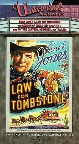 Law for Tombstone - лучший фильм в фильмографии Arthur Van Slyke