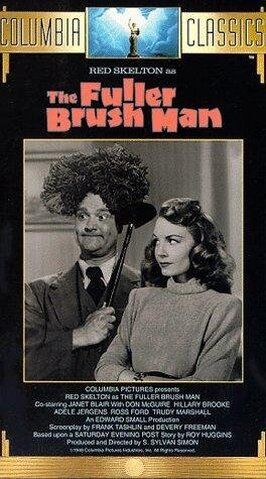 The Fuller Brush Man - лучший фильм в фильмографии Фрэнк ЛаРу