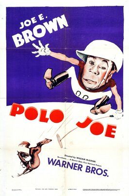 Polo Joe из фильмографии Марджори Уивер в главной роли.