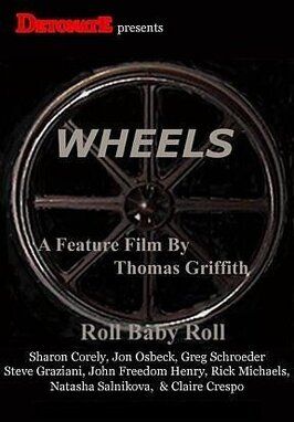 Фильм Wheels.