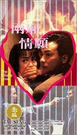 Leung sheung ching yuen - лучший фильм в фильмографии Lai-Hua Li