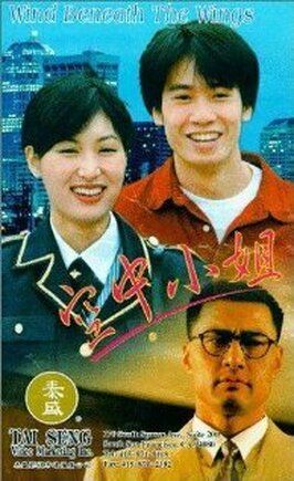 Kong zhong xiao jie - лучший фильм в фильмографии Гэвин Лю