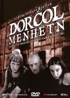 Dorcol-Menhetn из фильмографии Гордан Кичич в главной роли.