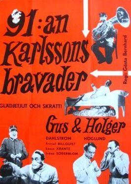 91:an Karlssons bravader из фильмографии Джон Норрман в главной роли.