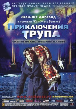 Приключения трупа - лучший фильм в фильмографии Жилия Палла