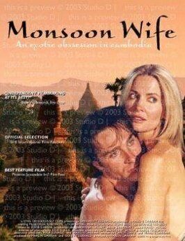 Фильм Monsoon Wife.