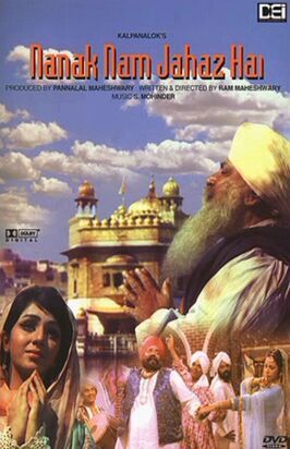 Nanak Naam Jahaz Hai - лучший фильм в фильмографии S. Mohinder