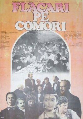 Flacari pe comori - лучший фильм в фильмографии Cornel Taranu