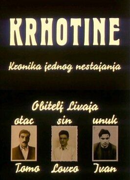 Krhotine - лучший фильм в фильмографии Этта Бортолацци