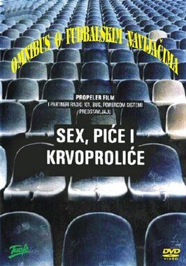 Sex pice i krvoprolice - лучший фильм в фильмографии Филип Юричич