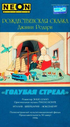 Как игрушки спасли Рождество из фильмографии Тони Рэндалл в главной роли.