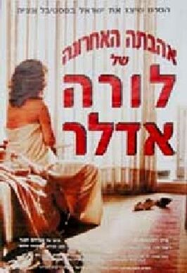 Ahavata Ha'ahronah Shel Laura Adler - лучший фильм в фильмографии Менаш Варшавски