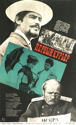 Первый курьер из фильмографии Питер Ступель в главной роли.