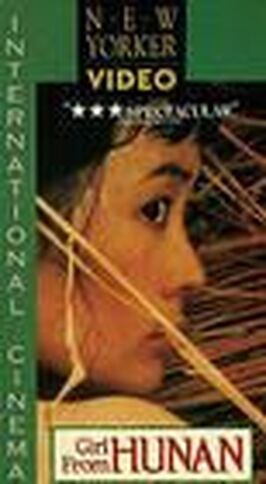 Xiangnu xiaoxiao - лучший фильм в фильмографии На Жэньхуа