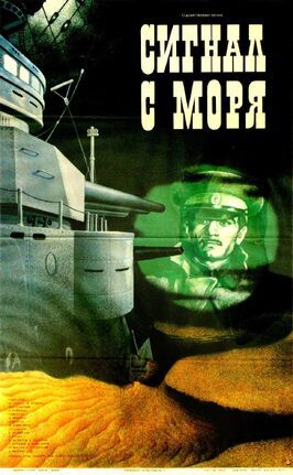 Сигнал с моря из фильмографии Джейхун Мирзоев в главной роли.